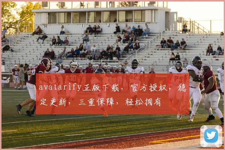 avatarify正版下载，官方授权，稳定更新，三重保障，轻松拥有